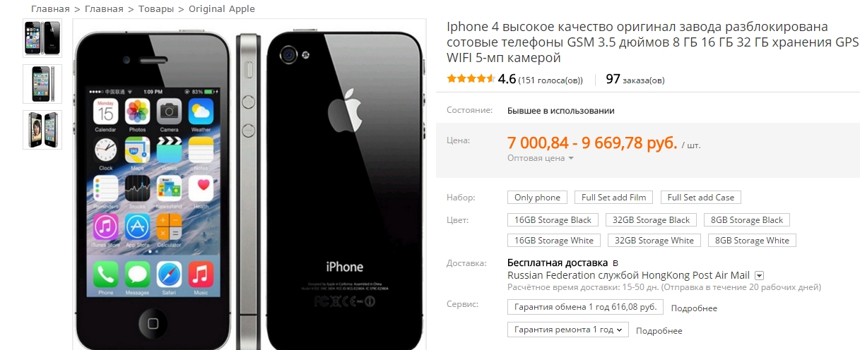 Купить Айфон Интернет Магазин Оригинал Москва